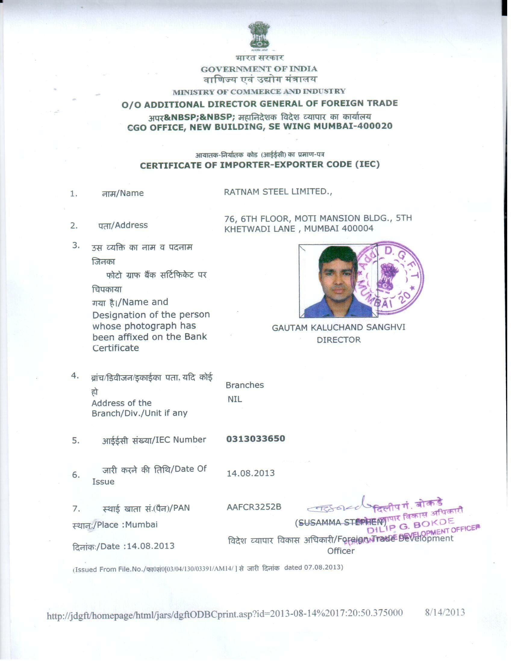 Sample Import Export Code IEC Certificate issued by DGFT